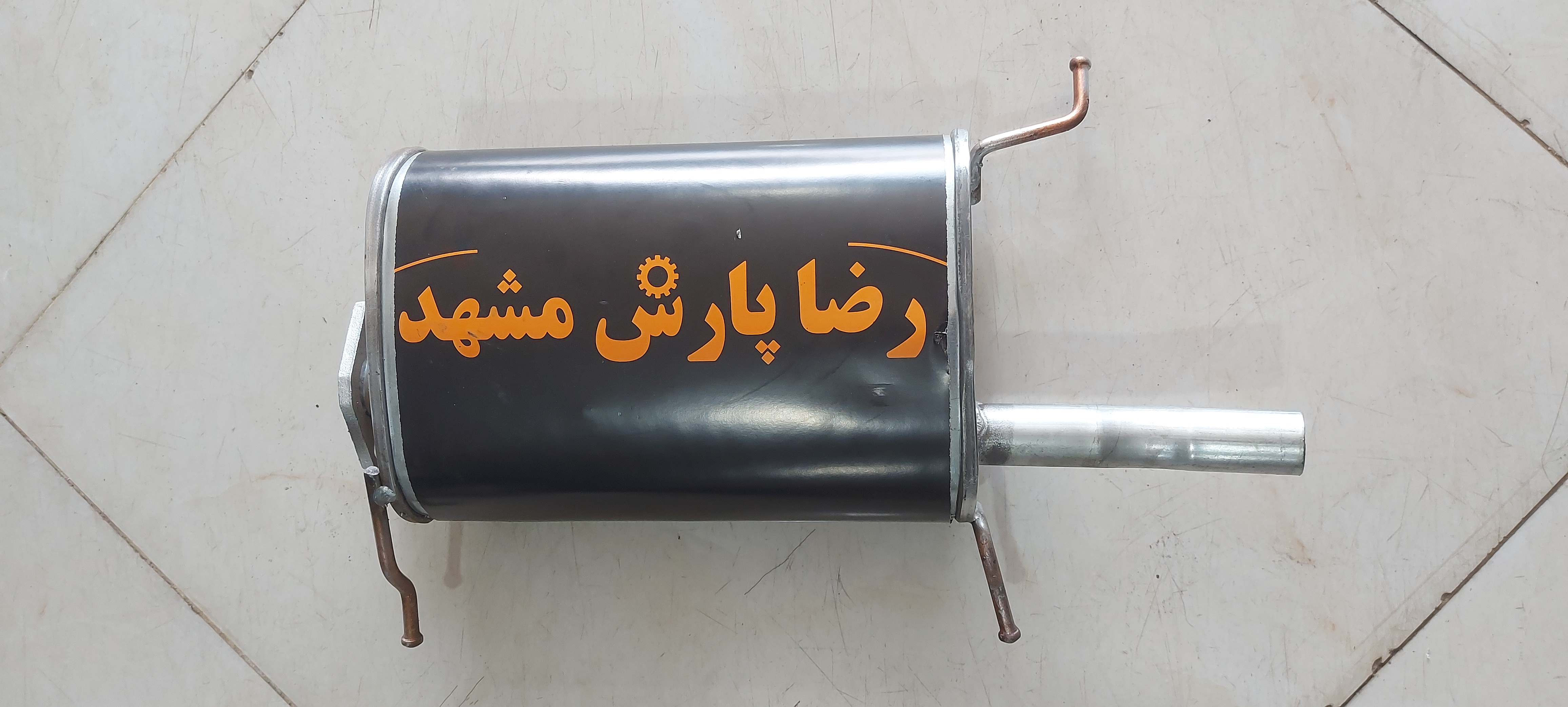 منبع اگزوز پراید رضاپارس مشهد